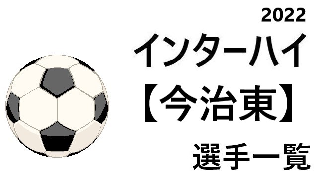 サッカー