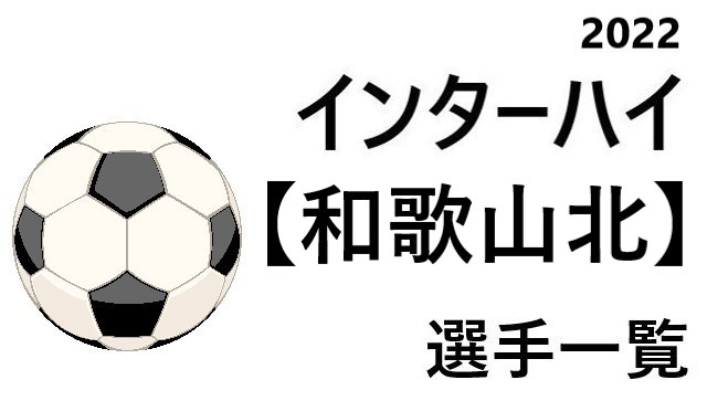 サッカー