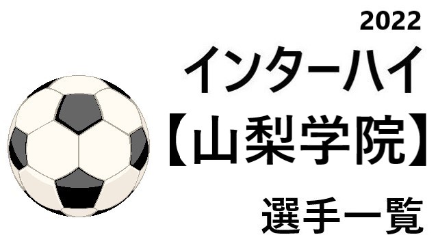 サッカー