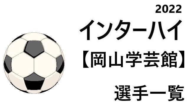 サッカー