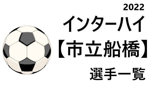 サッカー