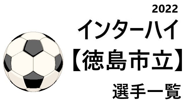 サッカー