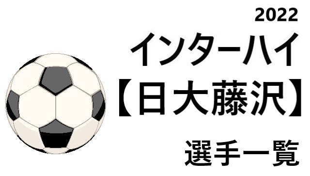 サッカー