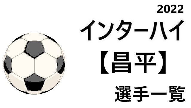 サッカー