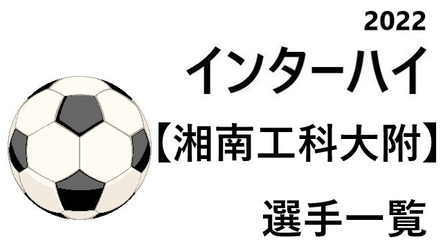 サッカー