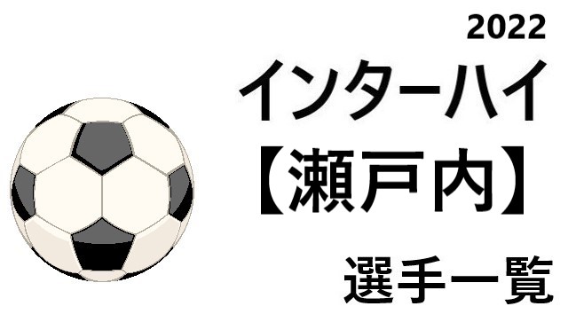 サッカー