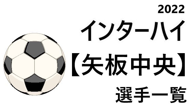 サッカー