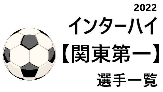 サッカー