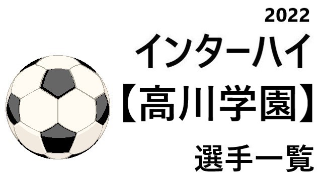 サッカー